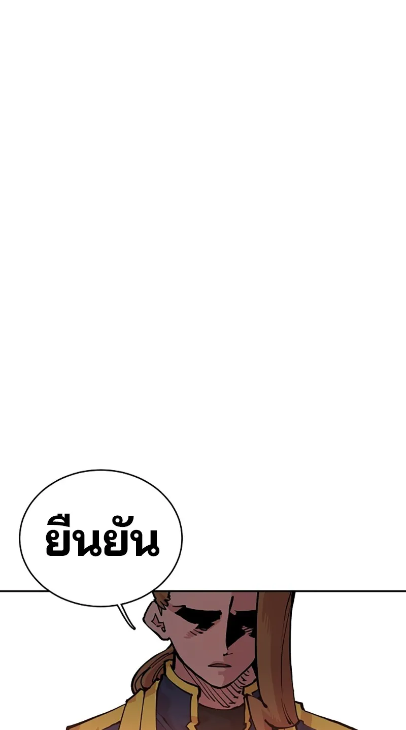 Player ตอนที่ 6 หน้า 81