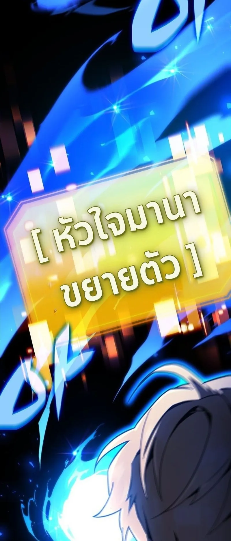 I Became The Rogue First Prince ตอนที่ 5 หน้า 21