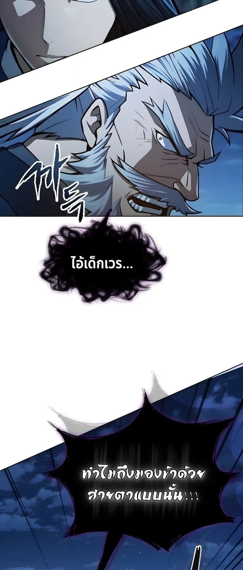 Regression of the Yong Clan Heir ตอนที่ 51 หน้า 9