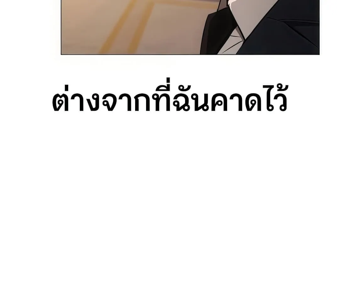 Shinsu Kindergarten ตอนที่ 7 หน้า 88