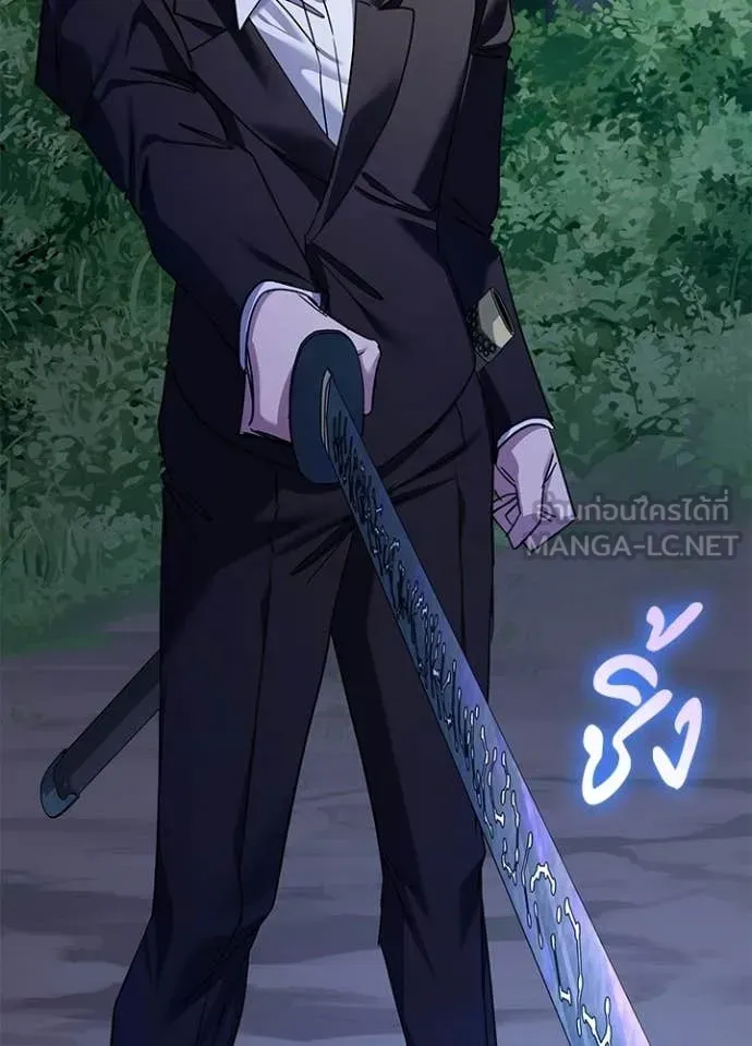 Night of the Ogre ตอนที่ 115 หน้า 86
