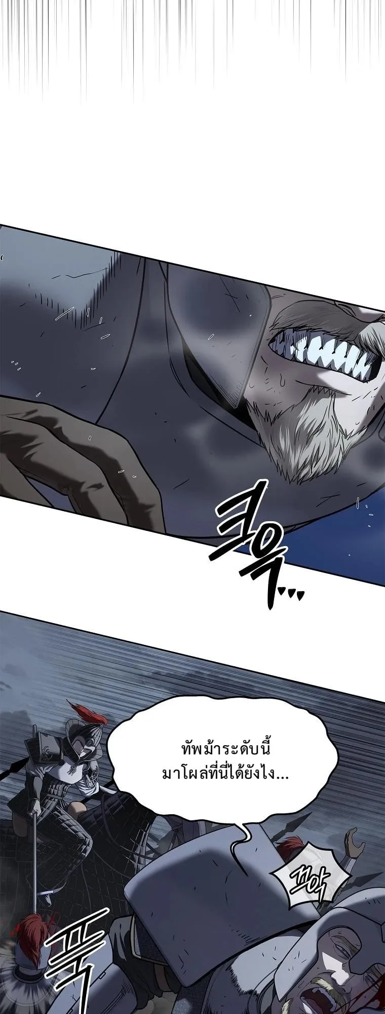 The Iron Emperor ตอนที่ 21 หน้า 47