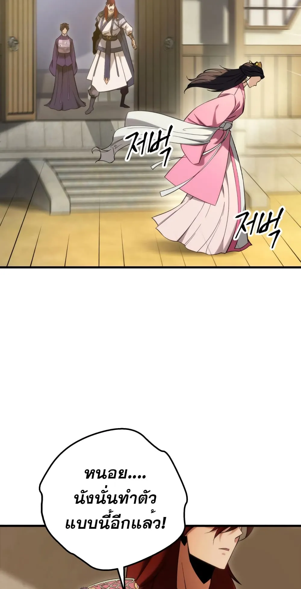 Heavenly Inquisition Sword ตอนที่ 6 หน้า 16