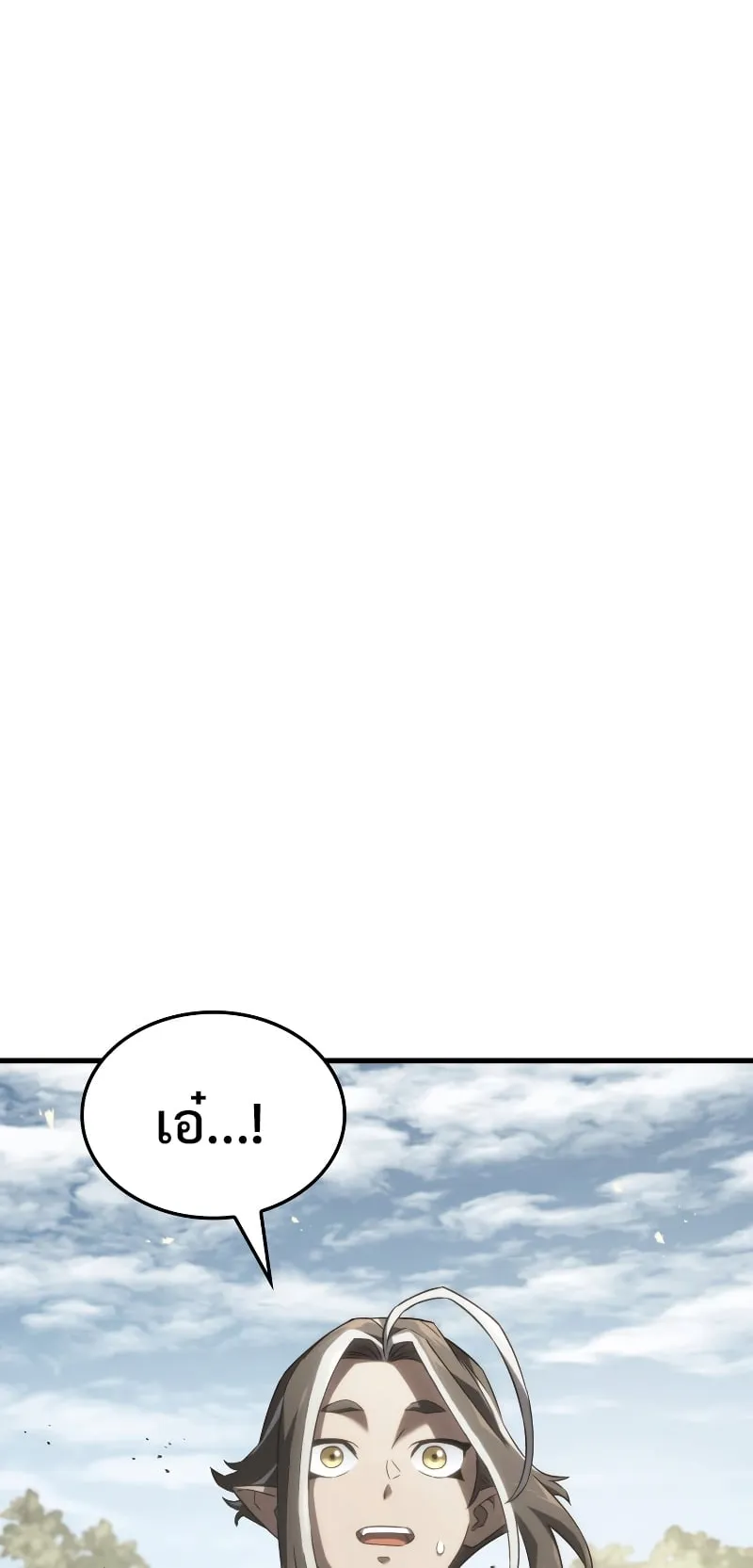 Revenge of the Iron-Blooded Sword Hound ตอนที่ 33 หน้า 48