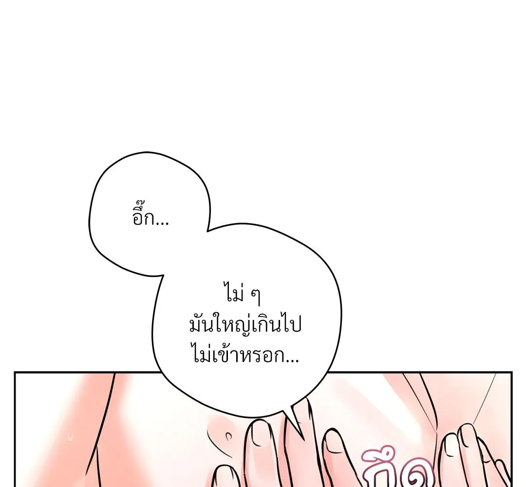 CAMBOY BUNNY (R+) ตอนที่ 14 หน้า 63