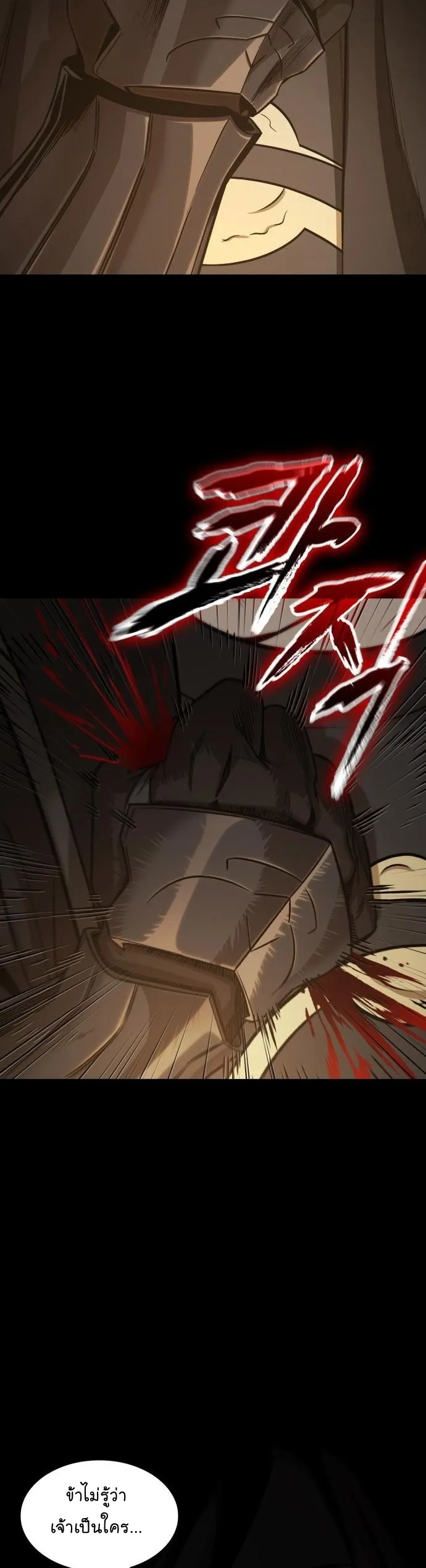 Nano Machine Chapter 154 หน้า 15