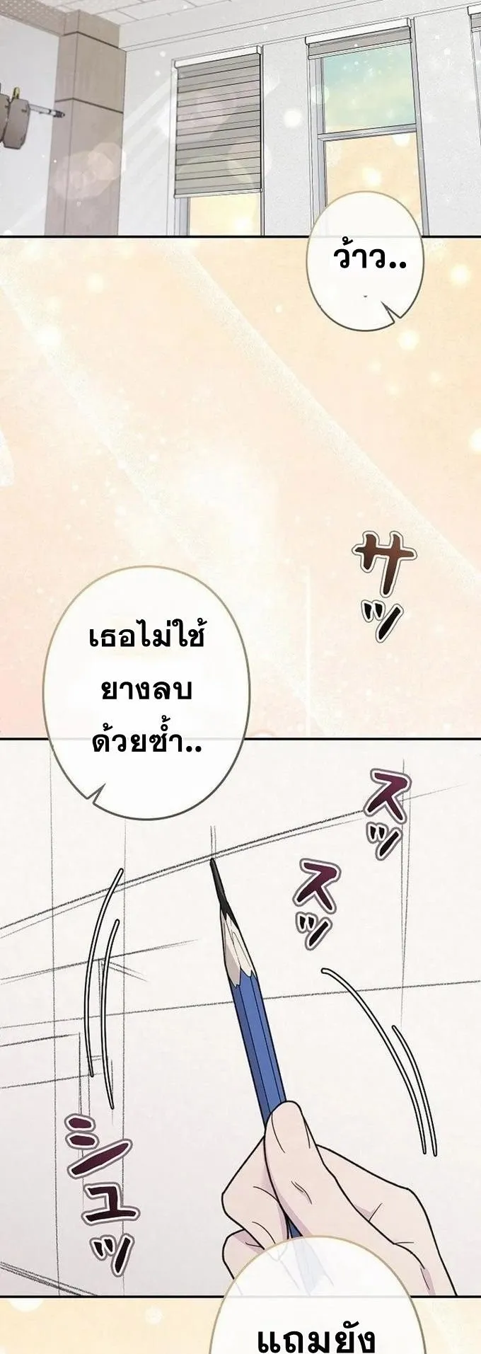 The Art Student Who Lived Twice ตอนที่ 2 หน้า 64