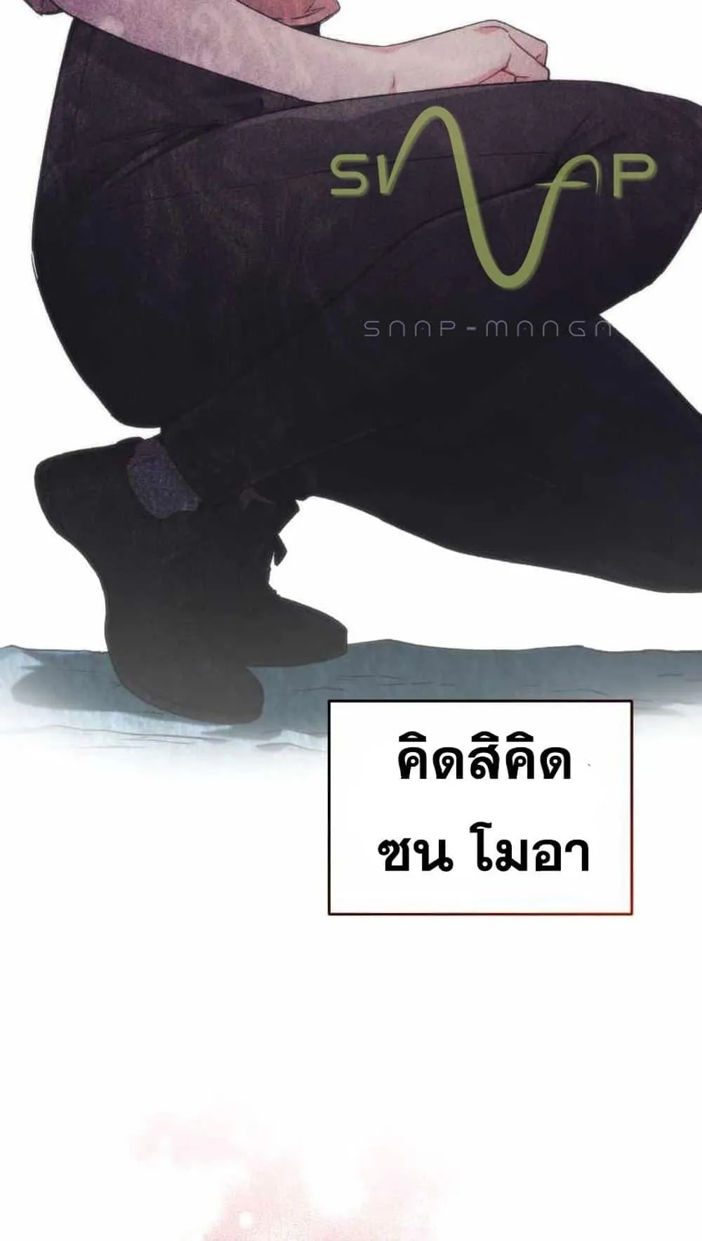 I Stole the Number One Ranker’s Soul ตอนที่ 5 หน้า 102