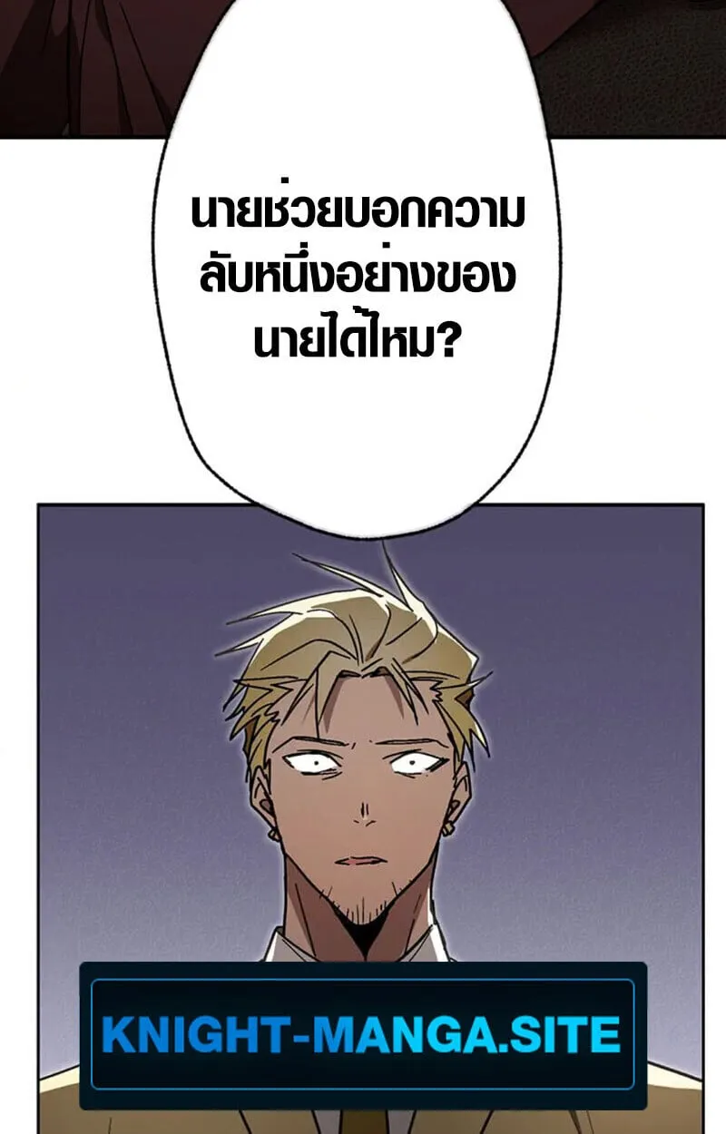 Aristocrat’s Revenge ตอนที่ 28 หน้า 103