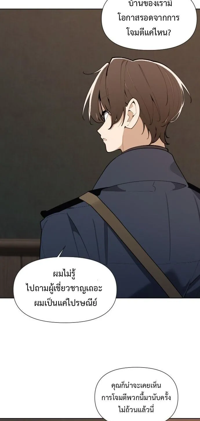 The Postman Walking Through the Apocalypse ตอนที่ 2 หน้า 40