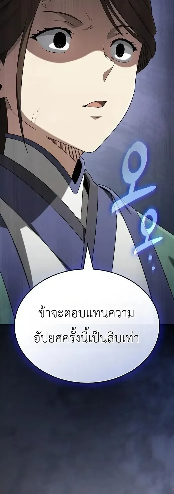 Pay-to-Win Martial God ตอนที่ 27 หน้า 66