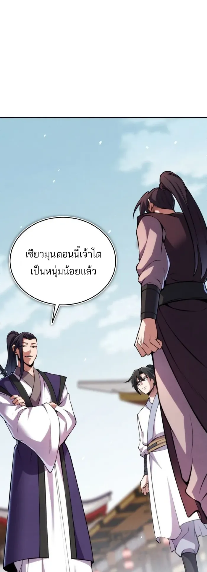 I Become the Youngest Disciple of the Martial Arts Leader ตอนที่ 9 หน้า 56