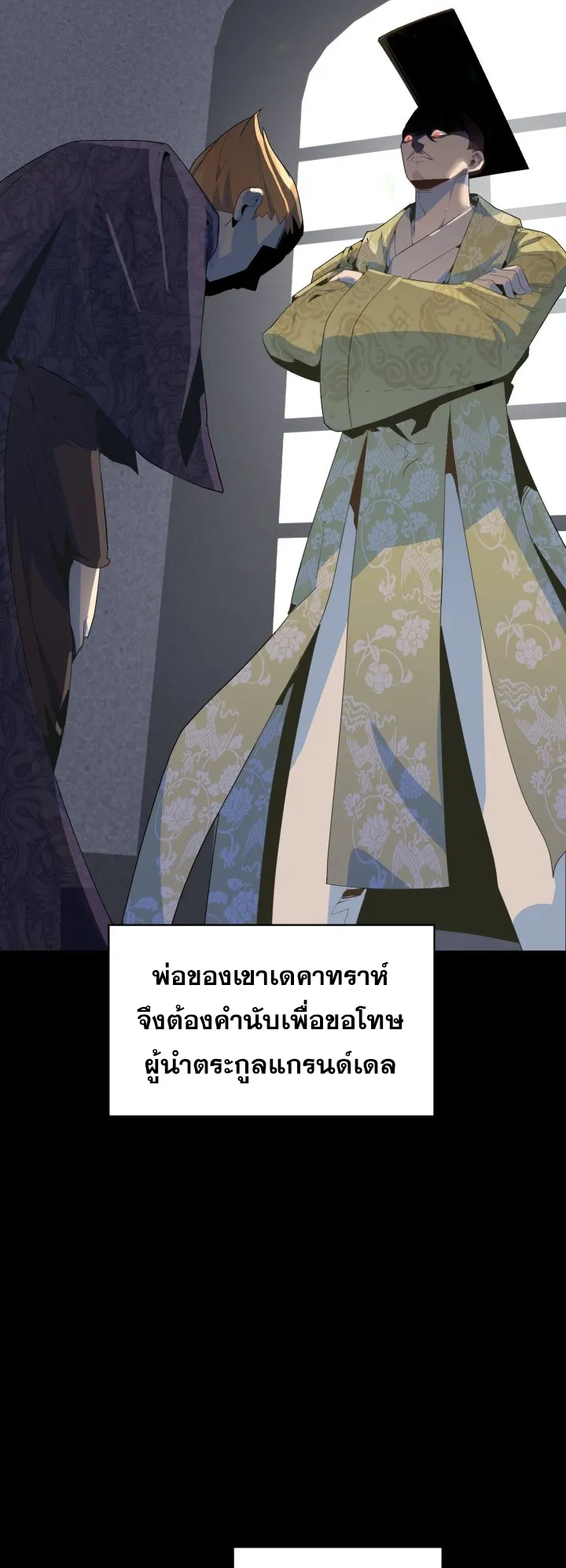 The Youngest Son of a Magician ตอนที่ 1 หน้า 45