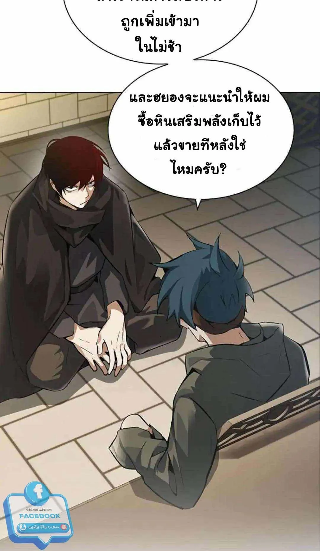 Bad Ending Maker ตอนที่ 5 หน้า 48