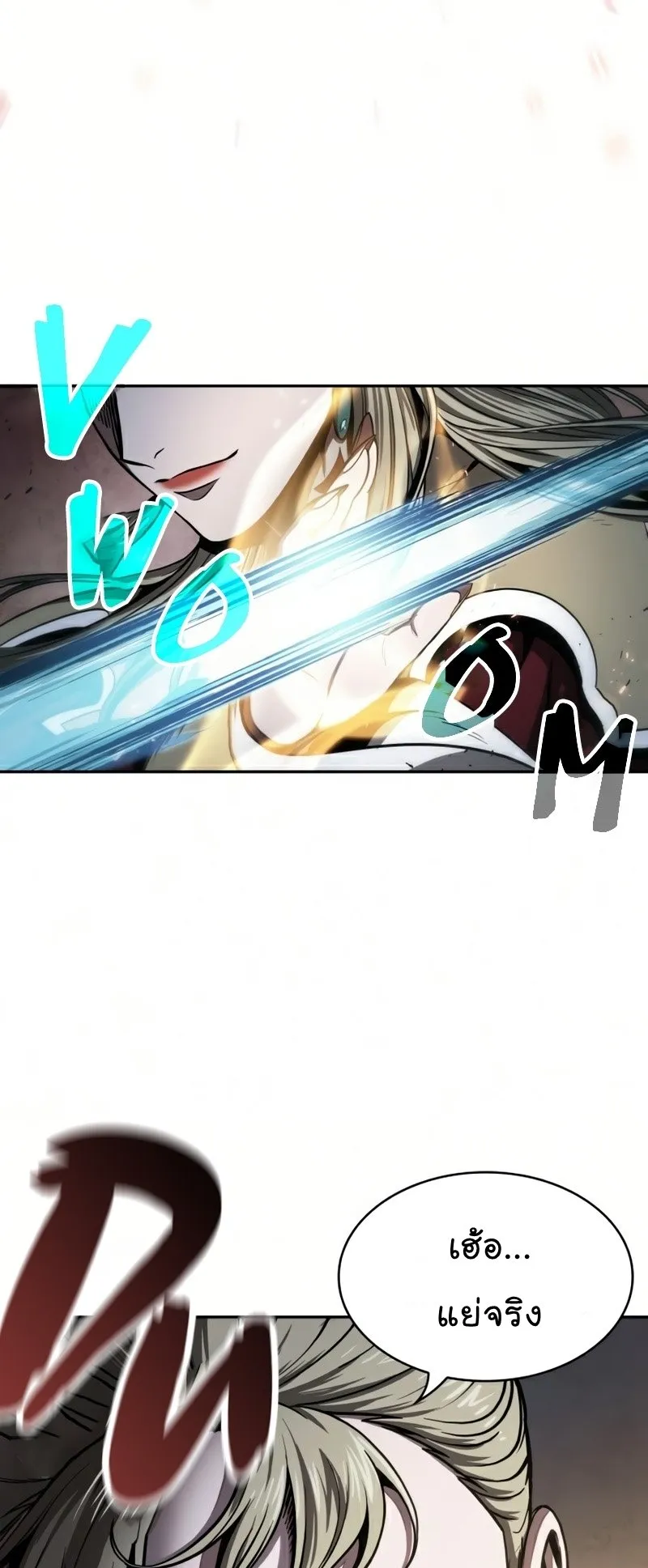Nano Machine Chapter 89 หน้า 7