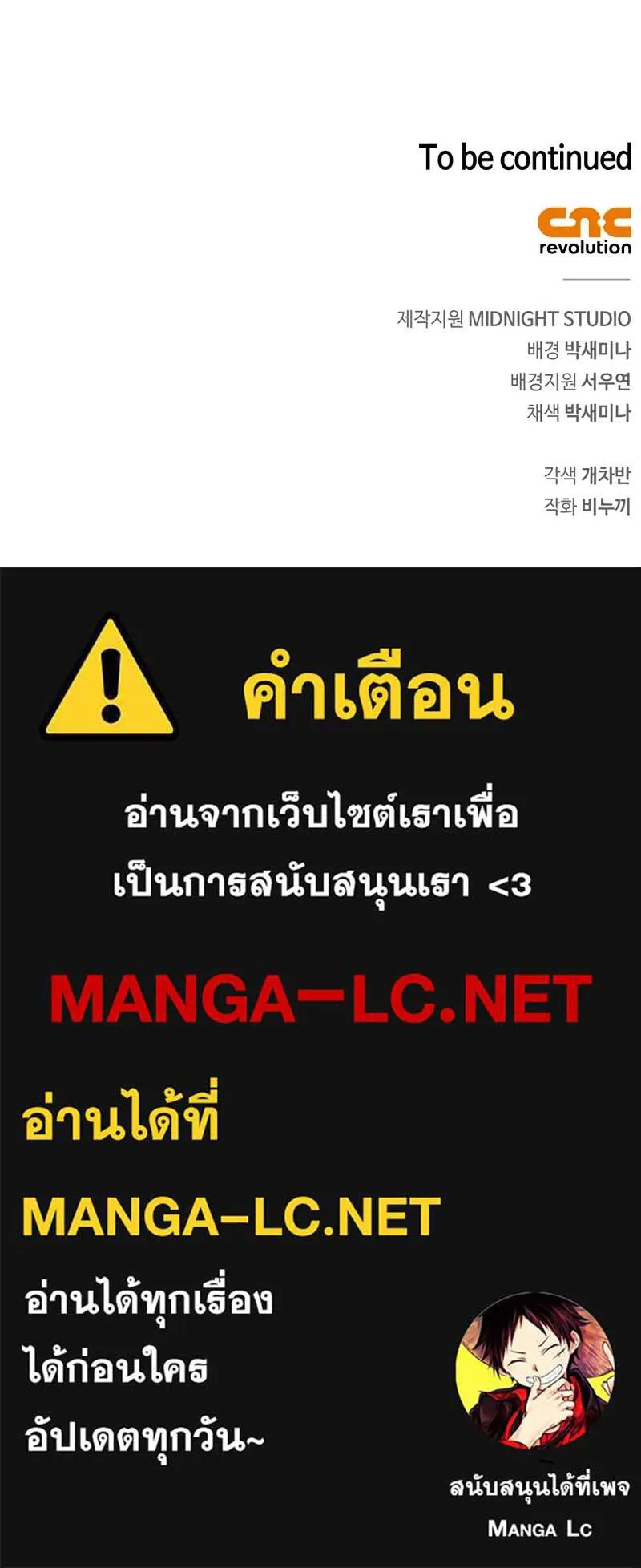 The Player Hides His Past ตอนที่ 47 หน้า 102