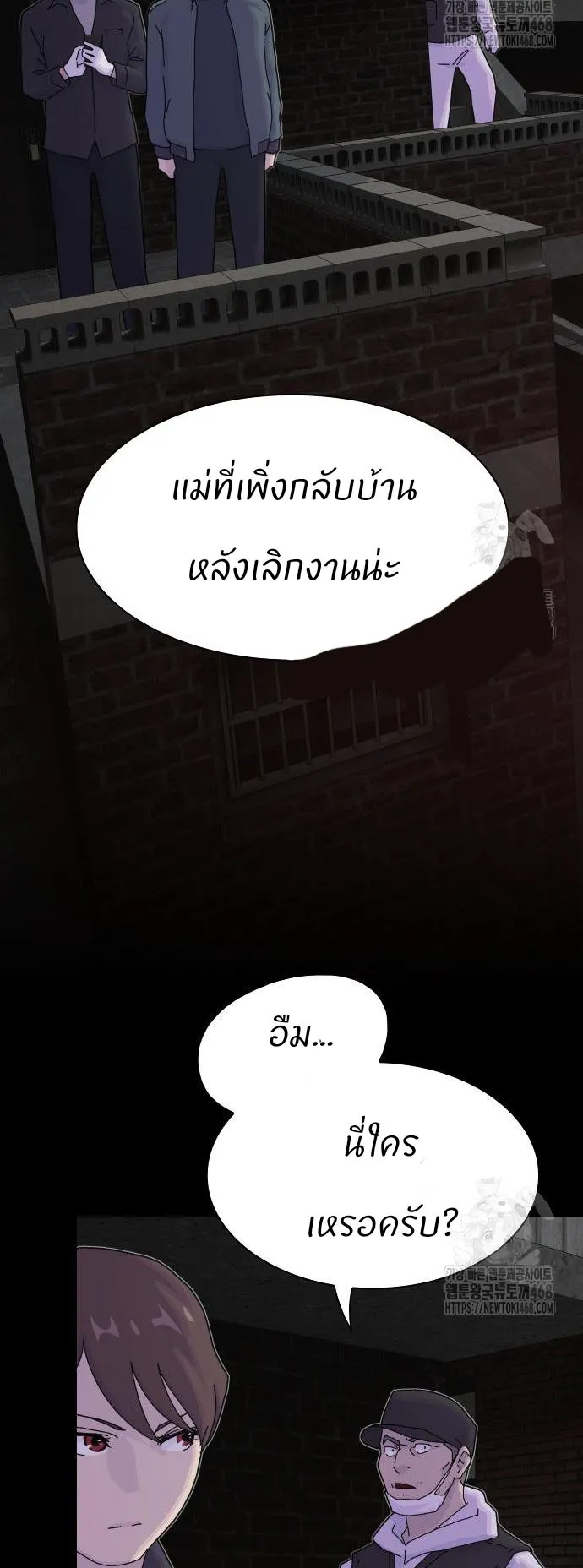 The Genius Who Sees Through the World ตอนที่ 21 หน้า 38