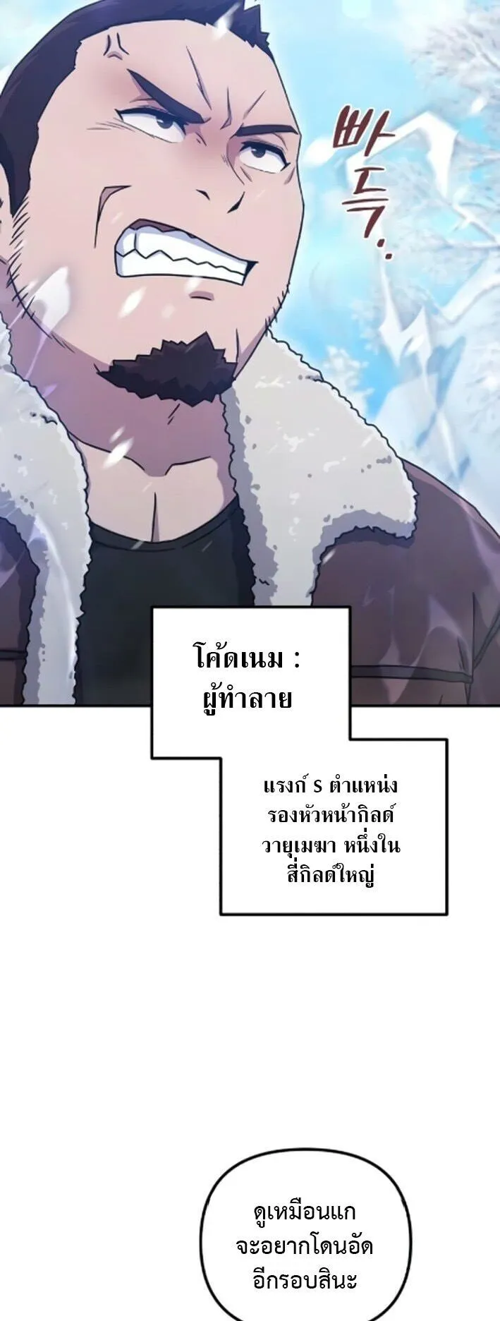 The Absolute’s Modern Life ตอนที่ 10 หน้า 56