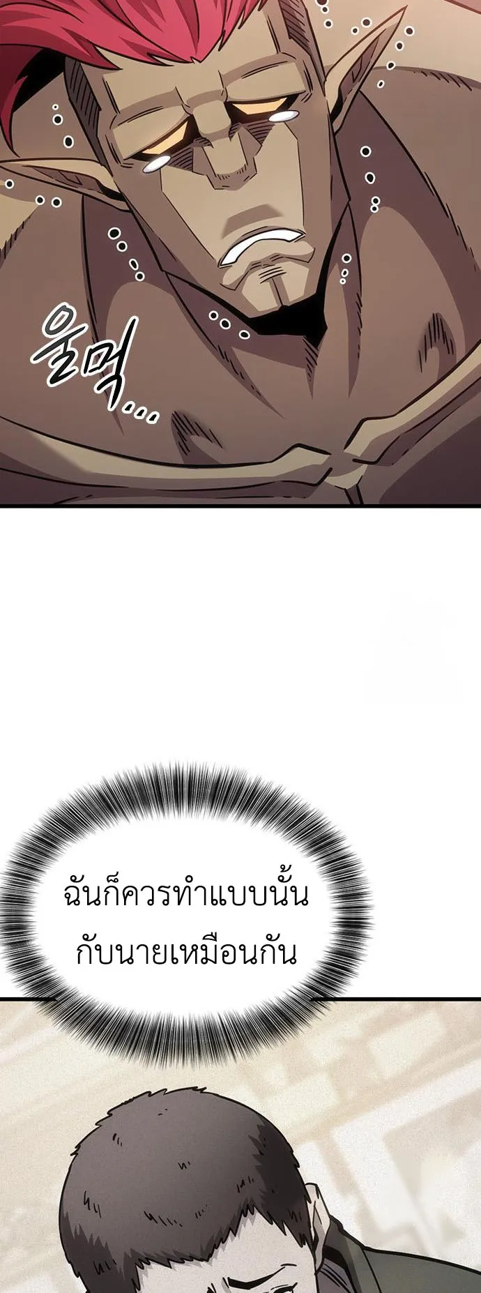 What a Bountiful Harvest, Demon Lord! ตอนที่ 3 หน้า 107