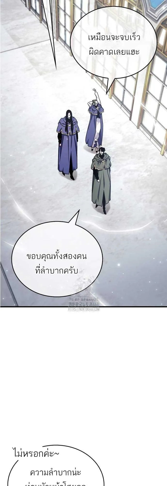 The Player Hides His Past ตอนที่ 76 หน้า 78