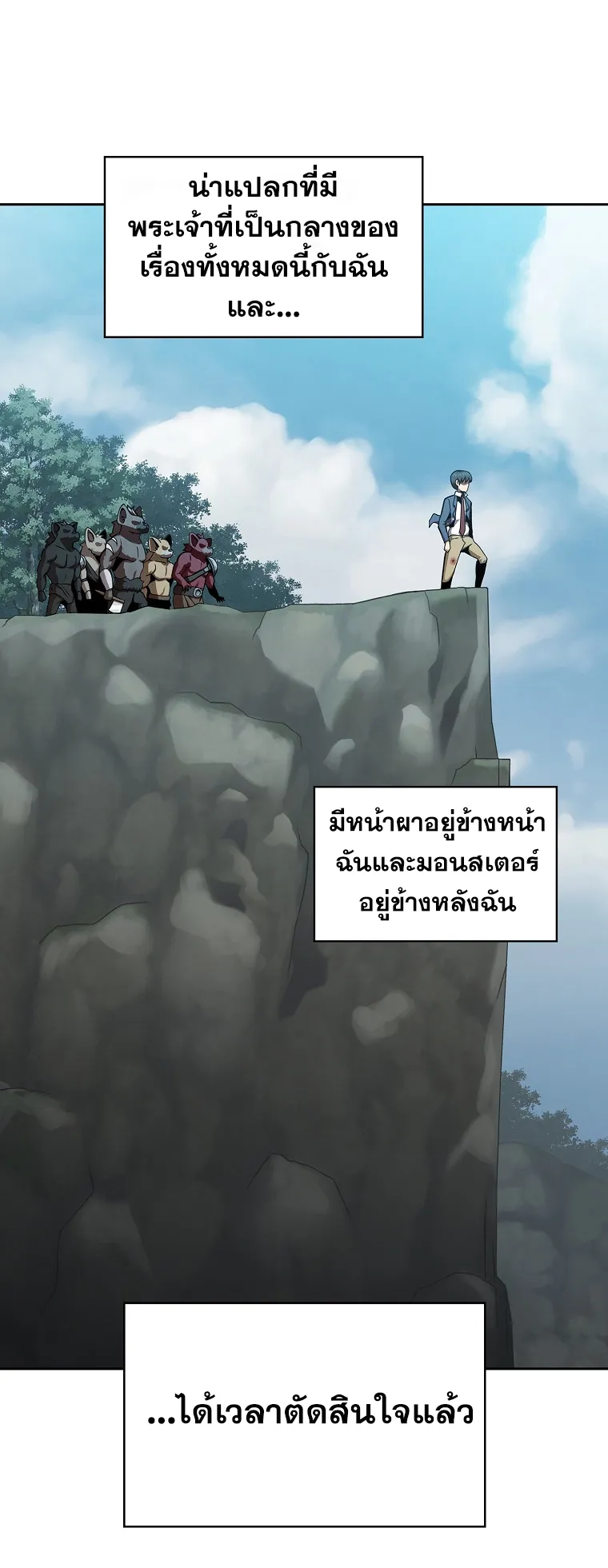 Is This Hero for Real ตอนที่ 3 หน้า 63