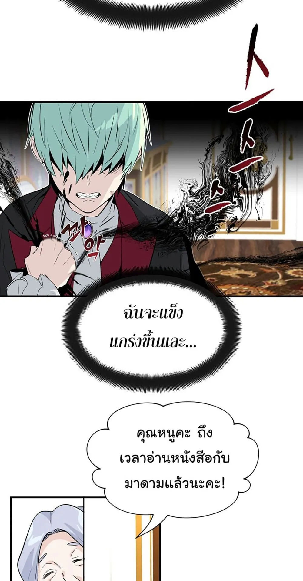 The Dark Magician Transmigrates After 66666 Years ตอนที่ 1 หน้า 63