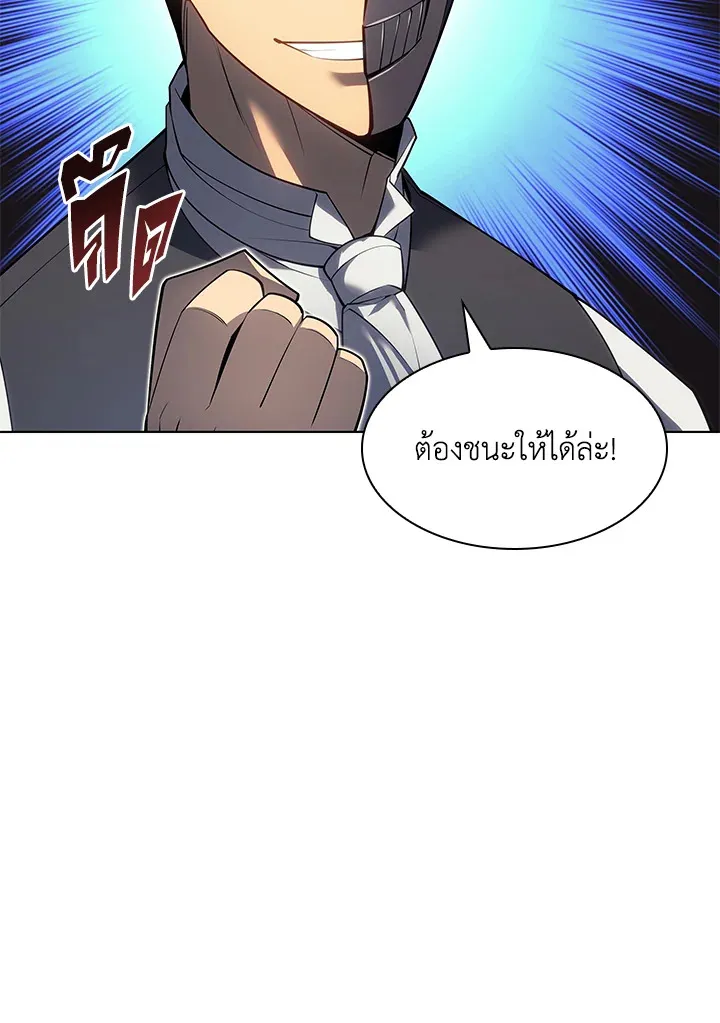 Overgeared ตอนที่ 146 หน้า 50