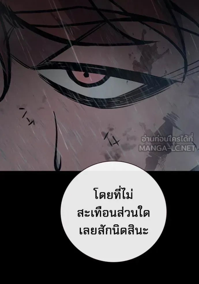 Juvenile Prison ตอนที่ 63 หน้า 31