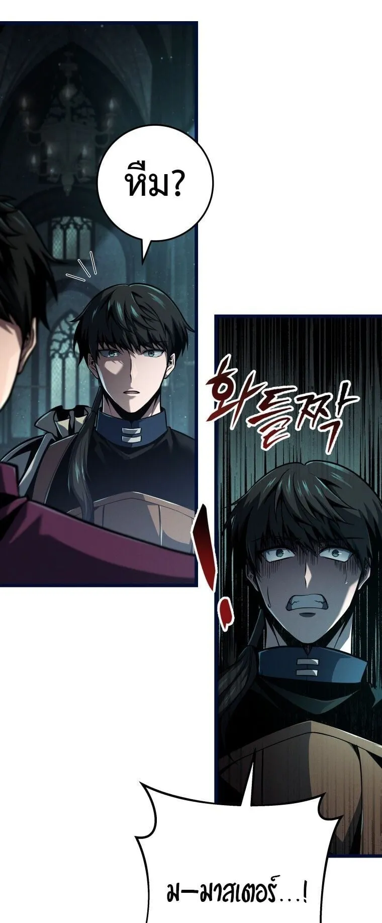 A Dragonslayer’s Peerless Regression ตอนที่ 78 หน้า 22