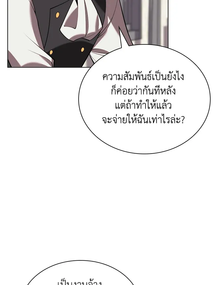 Overgeared ตอนที่ 165 หน้า 4