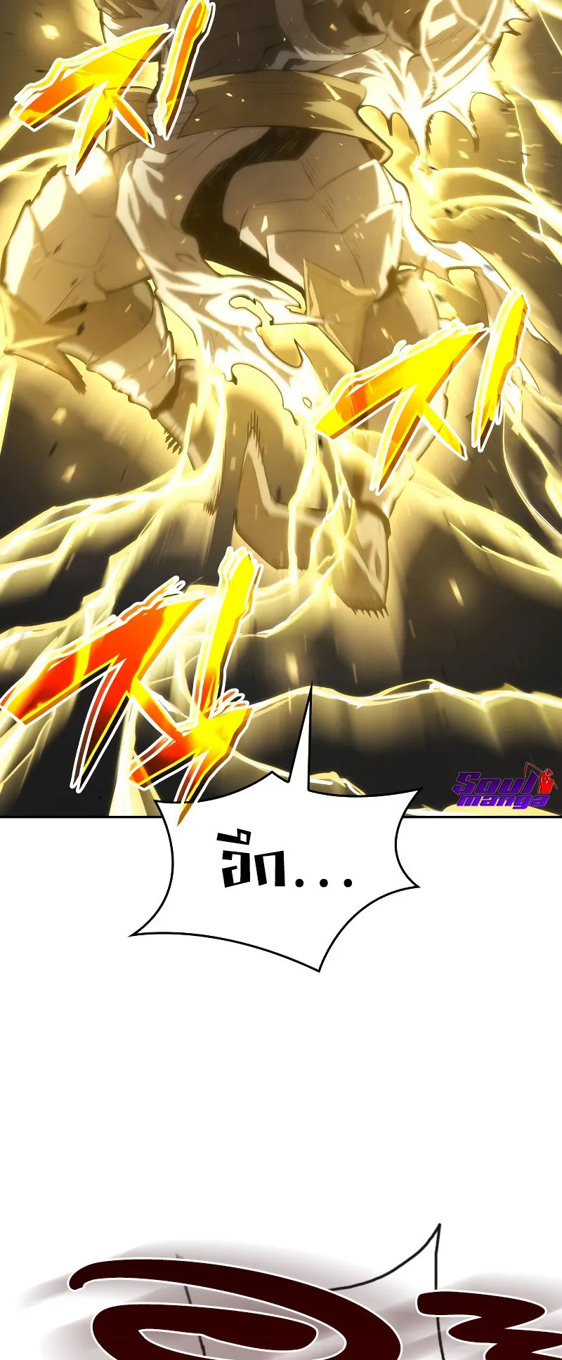 The Boundless Necromancer ตอนที่ 13 หน้า 77