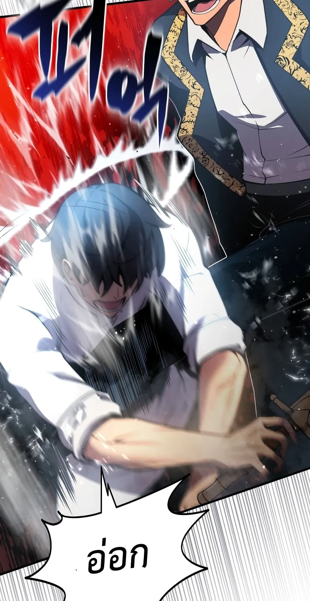 Swordmaster’s Youngest Son ตอนที่ 1 หน้า 29