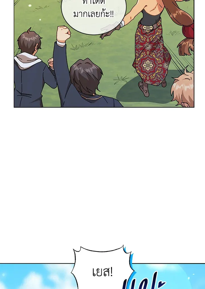 Necromancer Academy’s Genius Summoner Chapter 16 หน้า 113