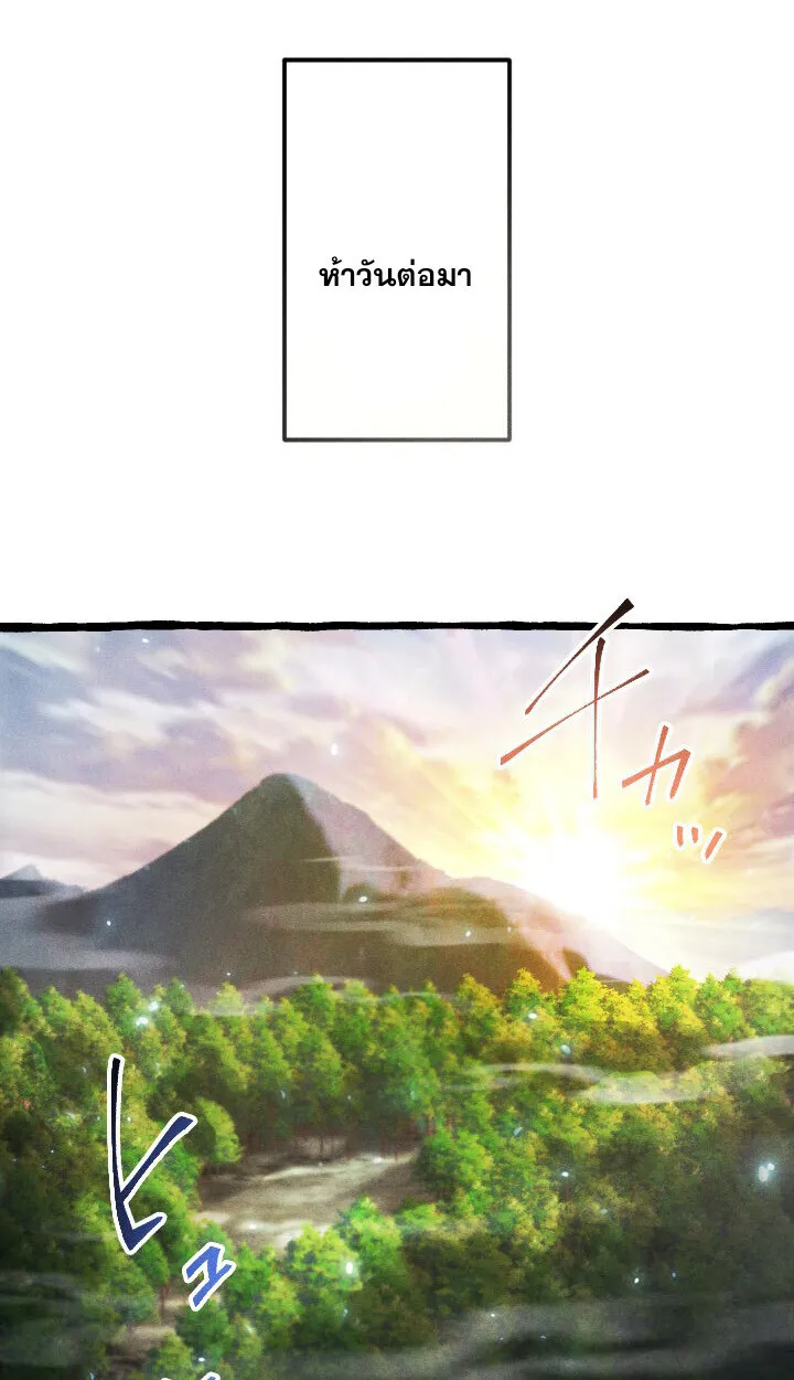 Return of the First Patriarch: The Strongest Reincarnates into His Descendant 1000 Years Later ตอนที่ 10 หน้า 104