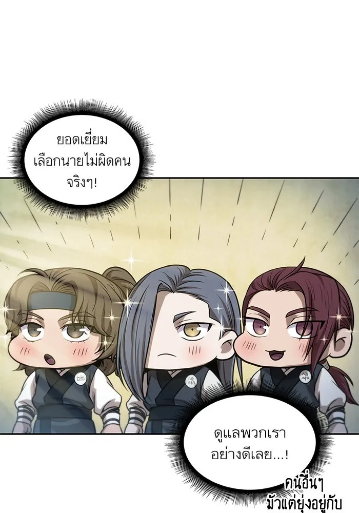 Nano Machine Chapter 39 หน้า 37