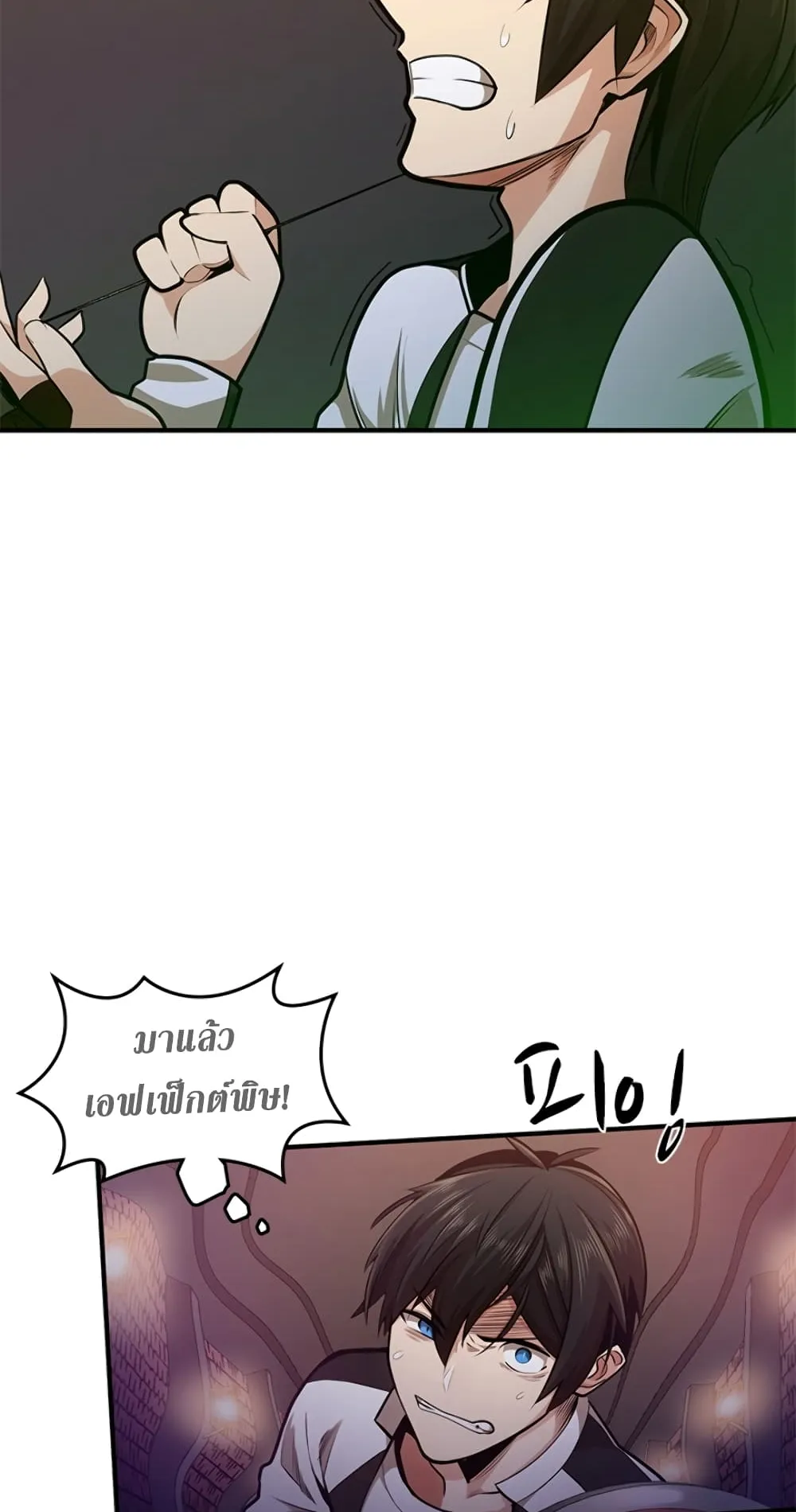 The Tutorial is Too Hard ตอนที่ 12 หน้า 42