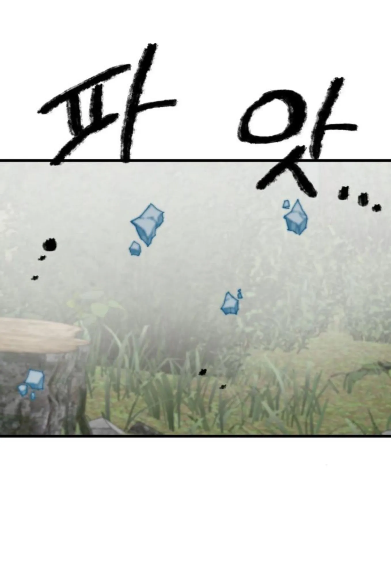 The Hero of the Heart Sword ตอนที่ 7 หน้า 60