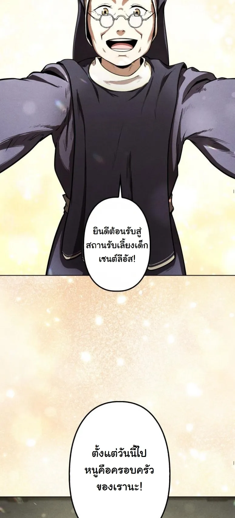 Revenge on the Tyrant Dragon ตอนที่ 3 หน้า 11