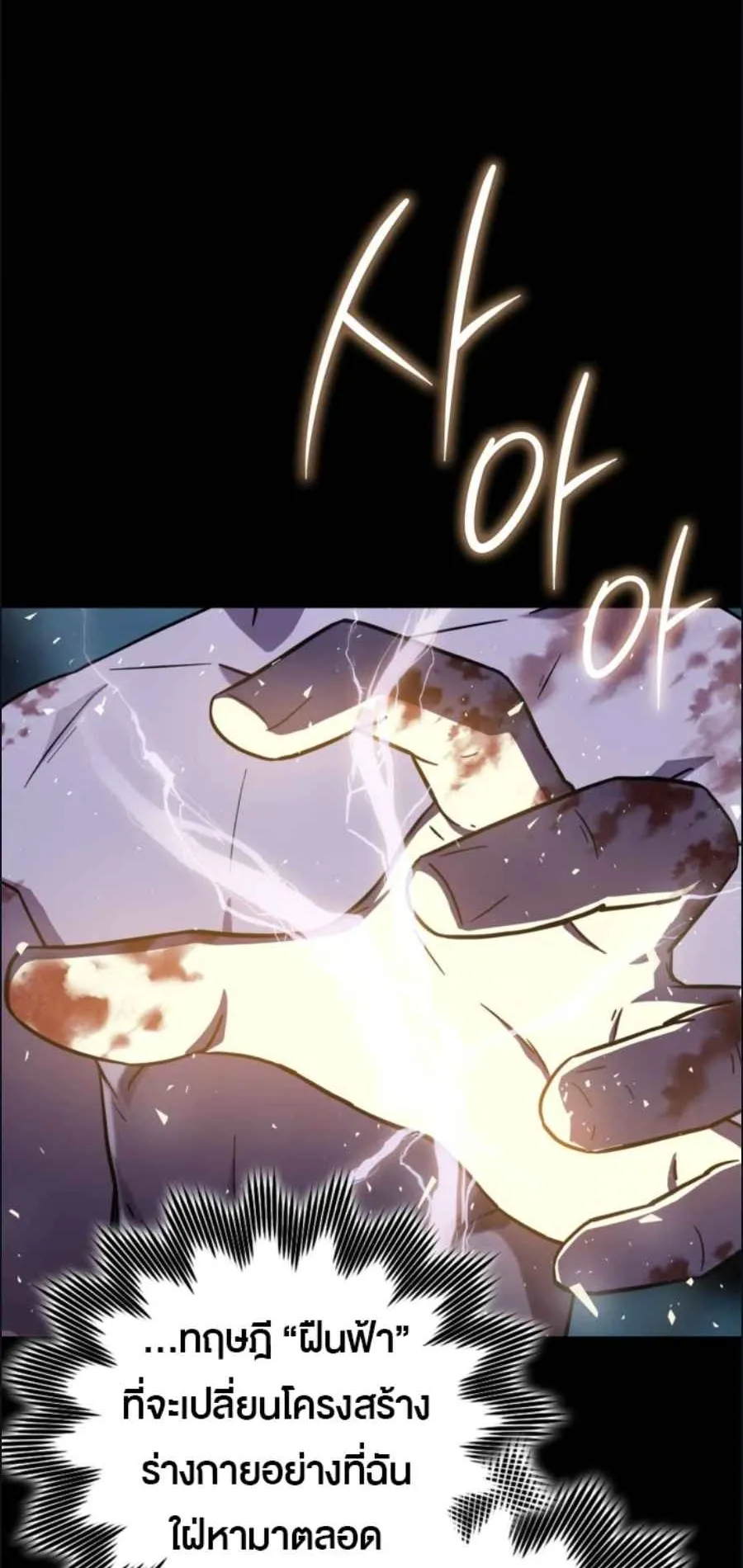 A Genius Wizard Who Breaks Boundaries ตอนที่ 2 หน้า 4