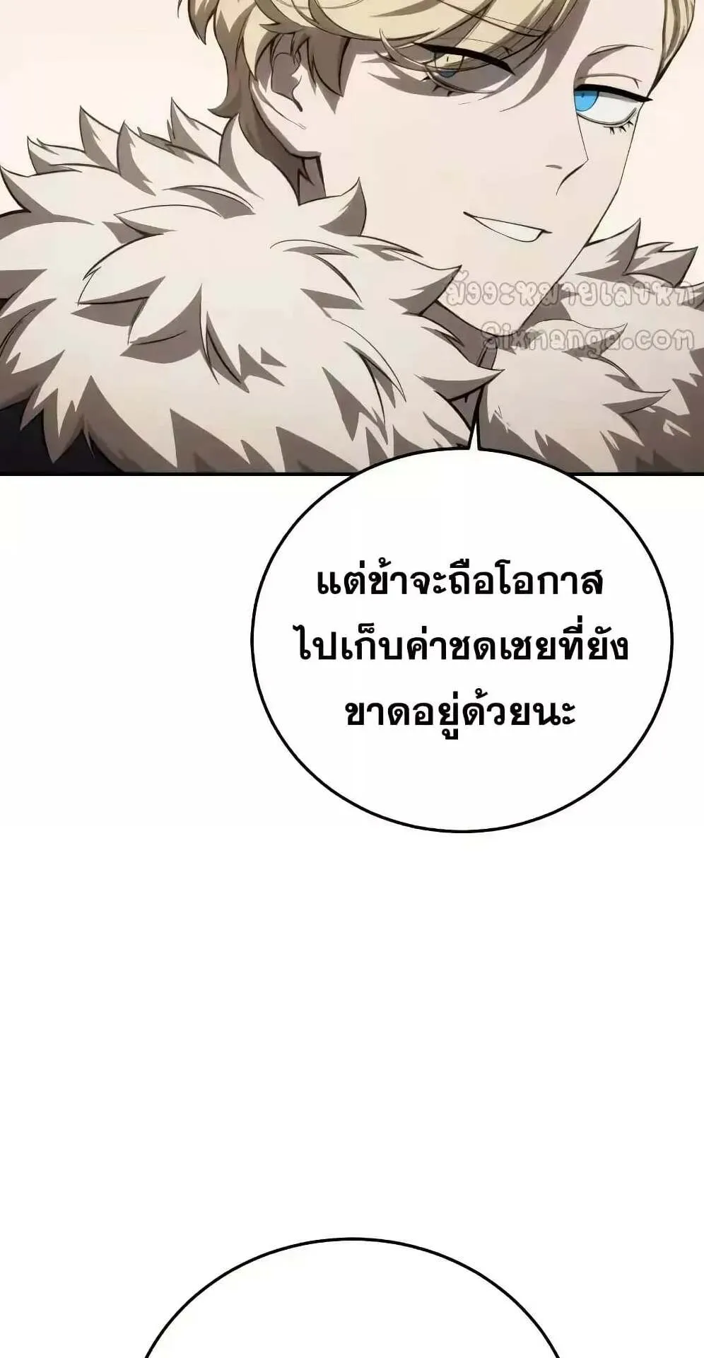 Star-Embracing Swordmaster ตอนที่ 78 หน้า 23
