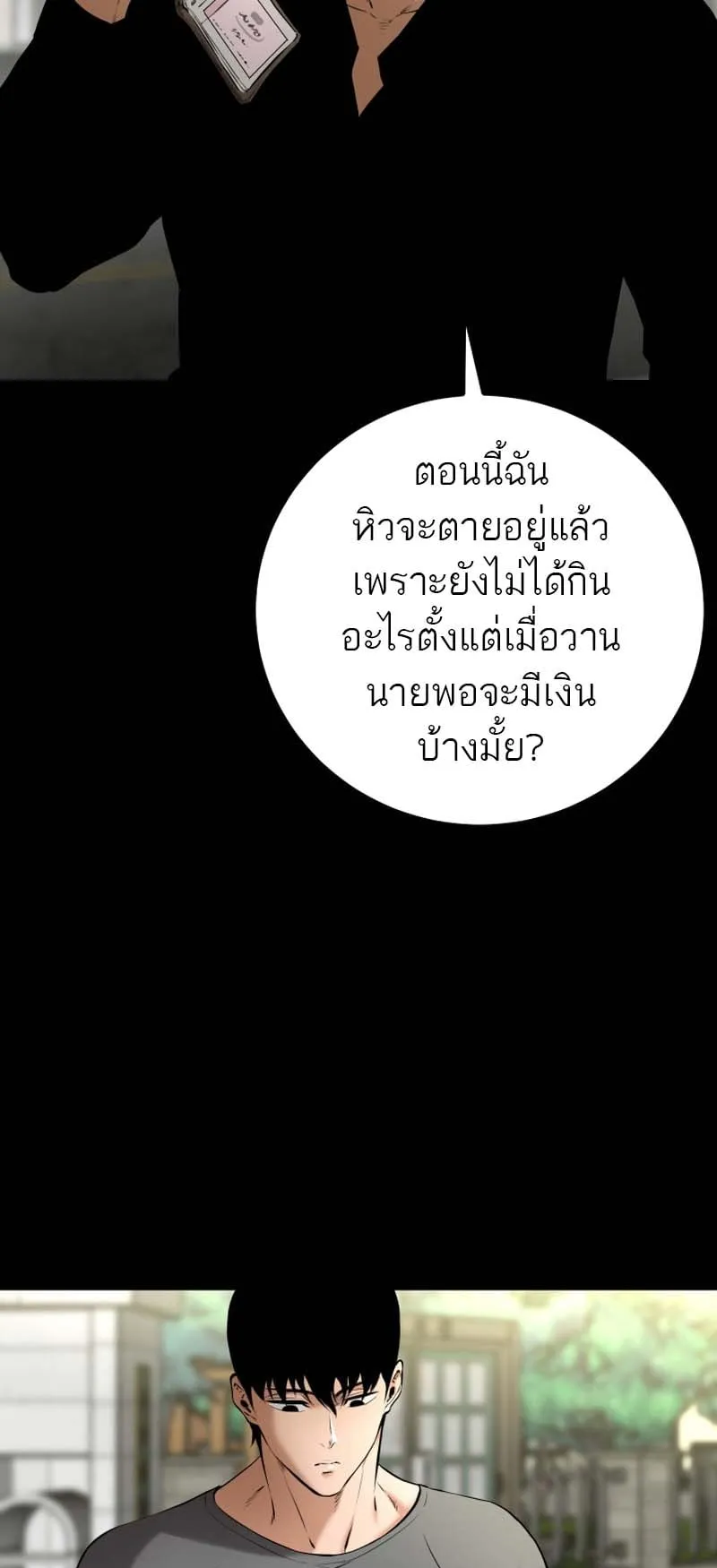 Blade of Retribution ตอนที่ 7 หน้า 109