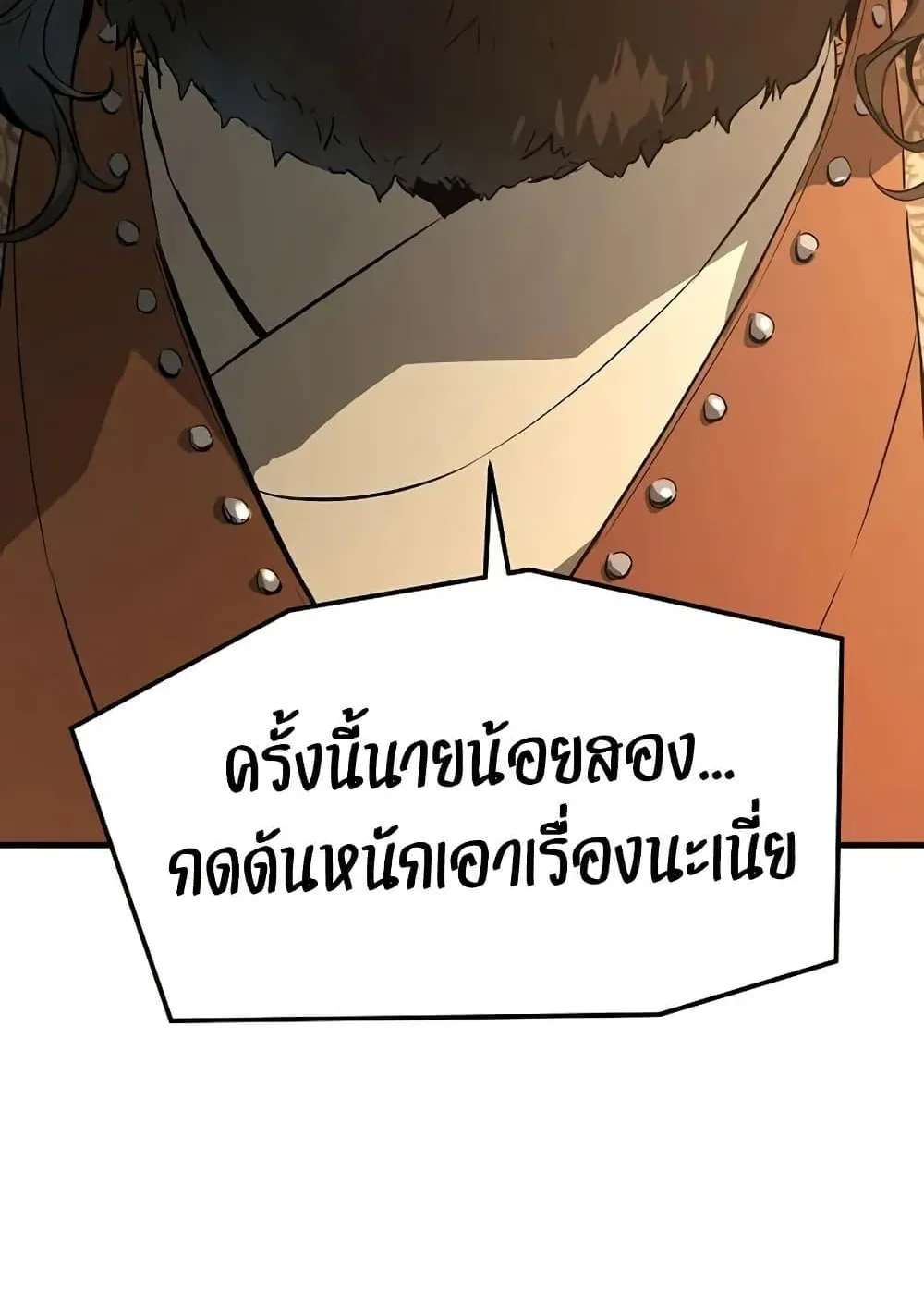 Absolute Regression ตอนที่ 78 หน้า 149