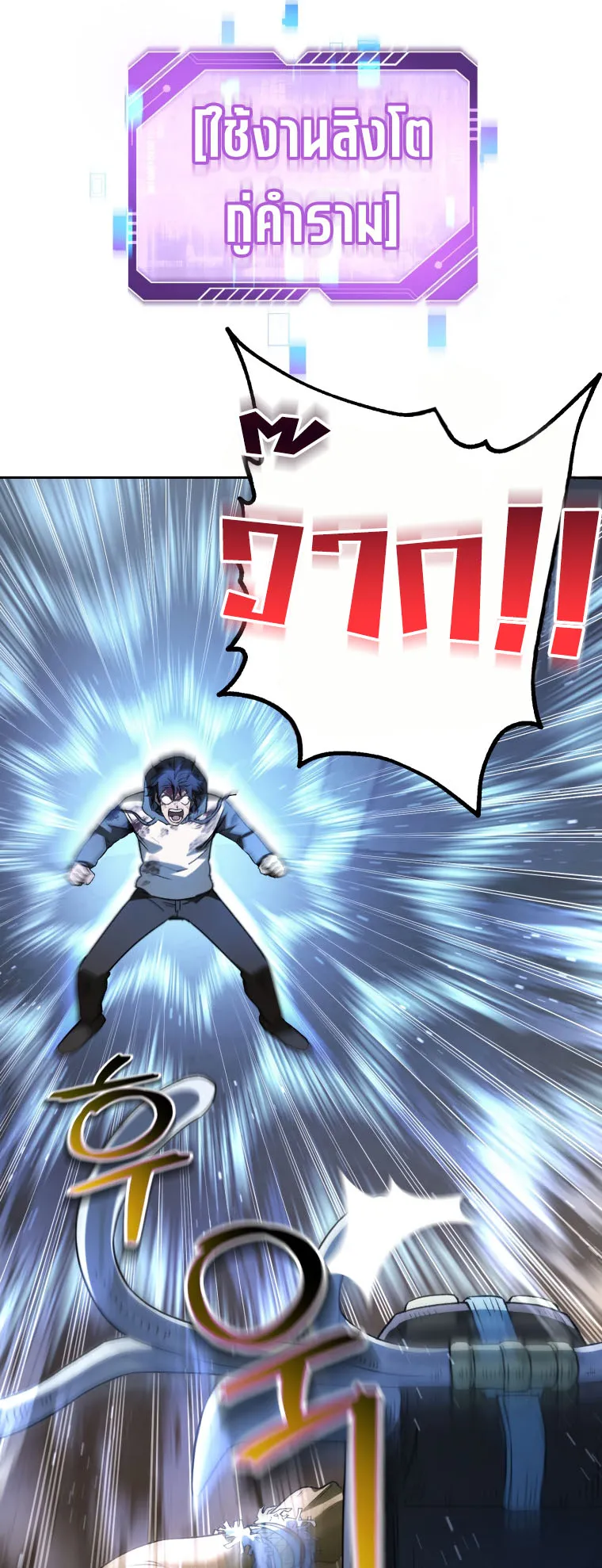 Solo Resurrection ตอนที่ 5 หน้า 46