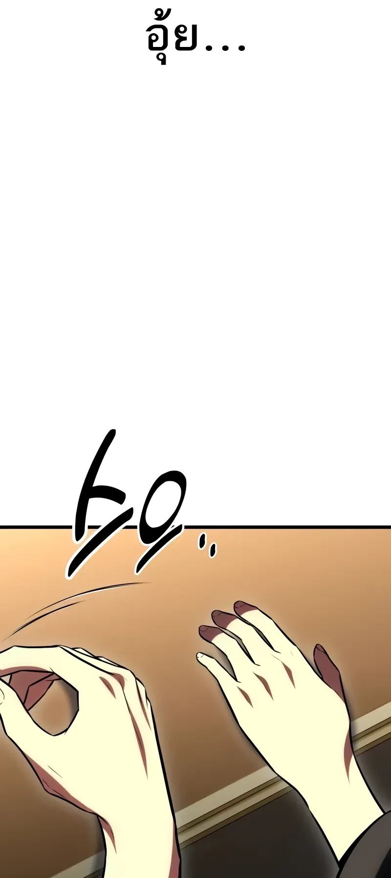 I Killed an Academy Player ตอนที่ 53 หน้า 135