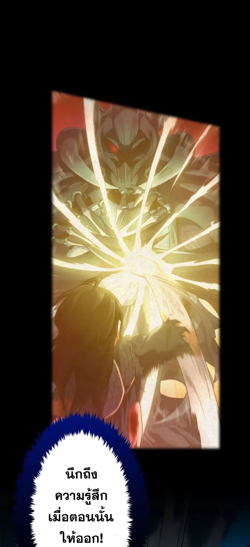 Regression of the Close Combat Mage ตอนที่ 16 หน้า 60
