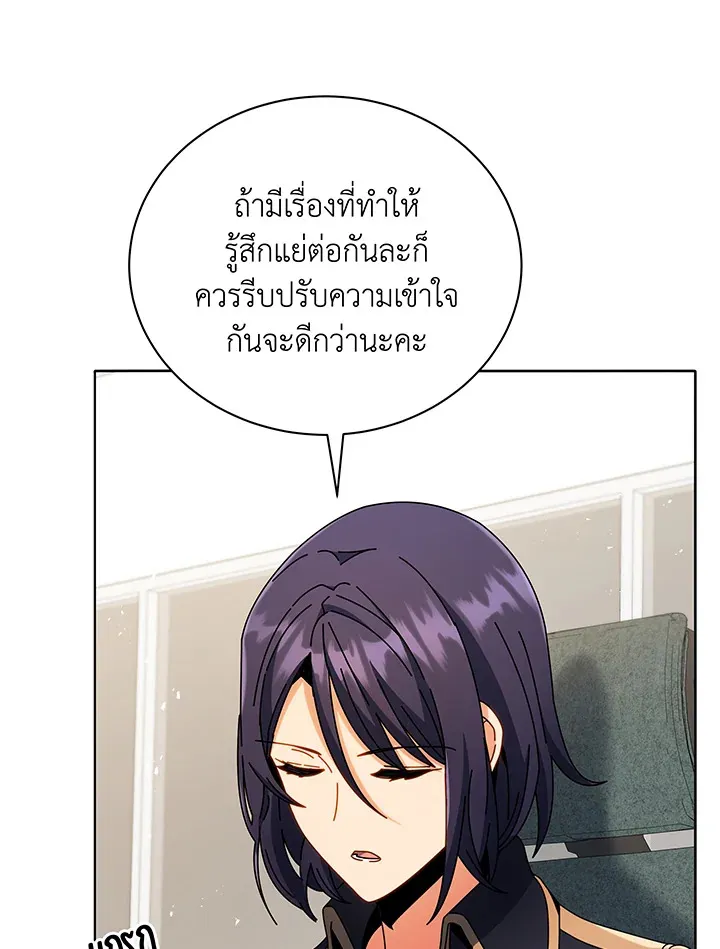 Necromancer Academy’s Genius Summoner Chapter 43 หน้า 69