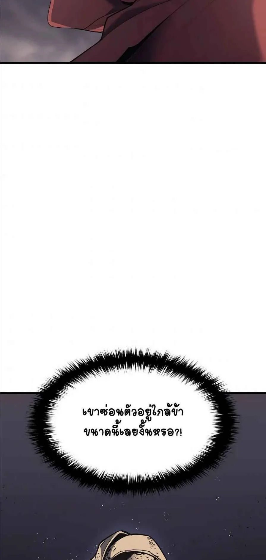 Reaper of the Drifting Moon ตอนที่ 10 หน้า 61