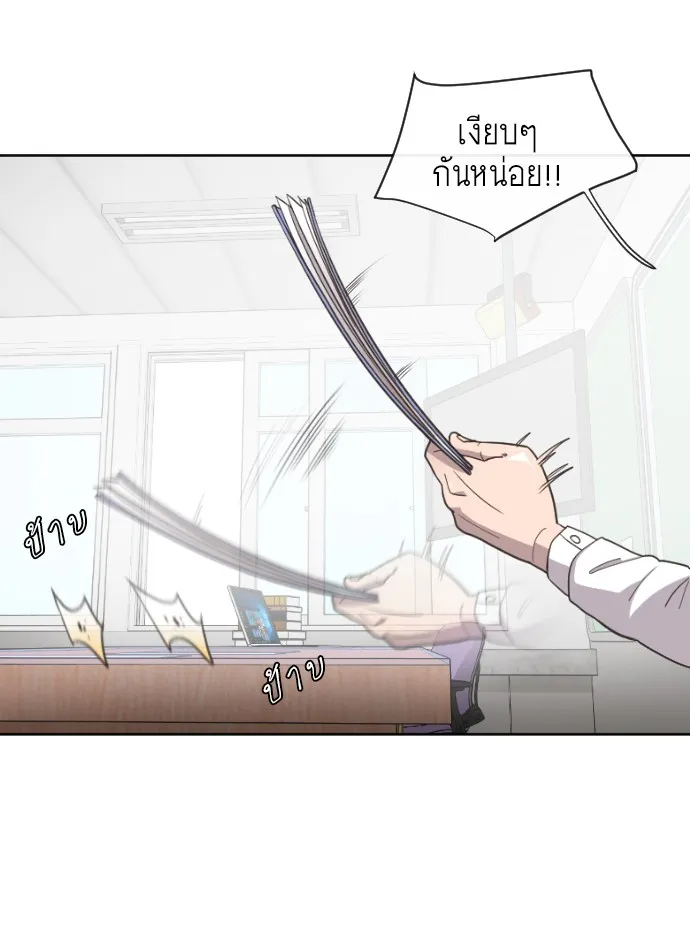 Superhuman Era ตอนที่ 1 หน้า 40