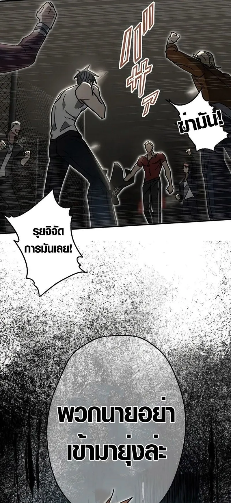 Aristocrat’s Revenge ตอนที่ 24 หน้า 56