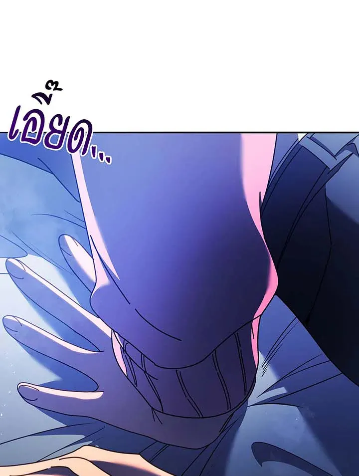 Necromancer Academy’s Genius Summoner Chapter 69 หน้า 109